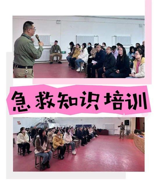 大庆市第三中学开展“急救知识进校园 安全救护在身边”安全急救知识培训活动