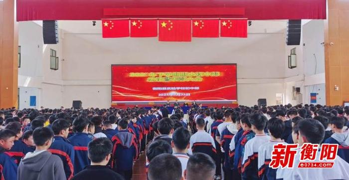 衡阳县实验学校初中部举行2023年下学期期末总结表彰大会