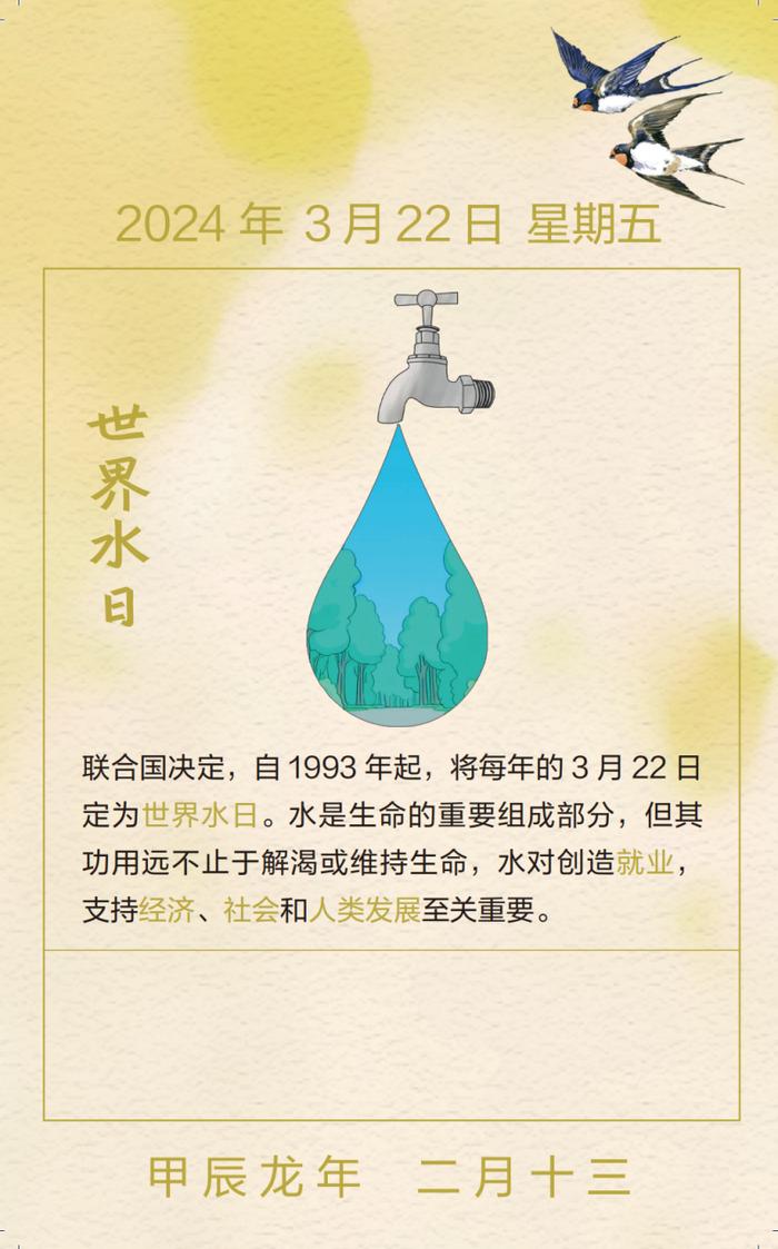 科普日历｜别再被误导了！饭前喝水不能减肥，隔夜水也可以喝