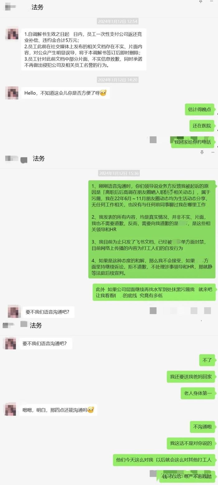 给公司卖命2年，离职还要赔60万？父亲得知后病情恶化，母亲含泪手写求情信…很多打工人踩过这个“坑”！