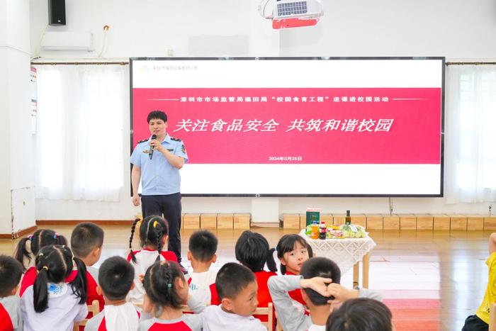 市市场监管局福田局开展“校园食育工程”系列送课进校园活动