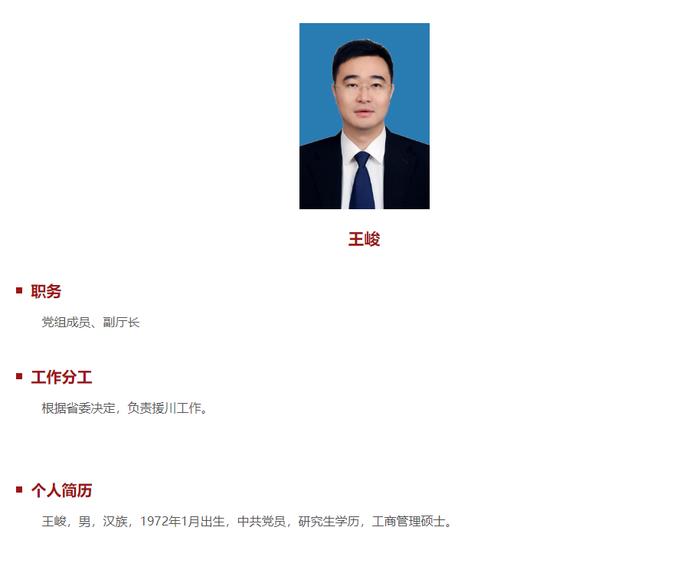 挂职四川省政府副秘书长，浙江省文旅厅副厅长王峻逝世，享年52岁