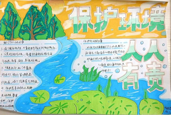 灞桥区常家湾小学开展“保护环境，人人有责”主题活动