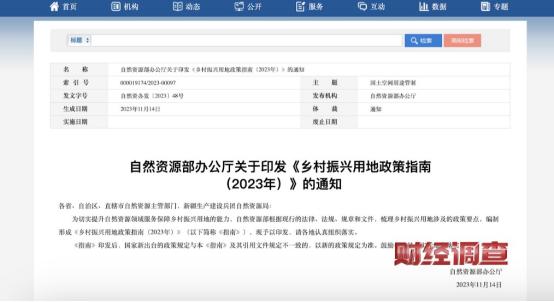 央视曝光！耗资超800万元建高标准农田，两年后改建光伏电站，当地稻谷亩产大跌