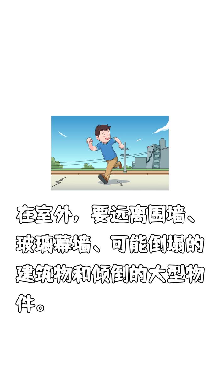 送给中小学生的安全守则，请查收