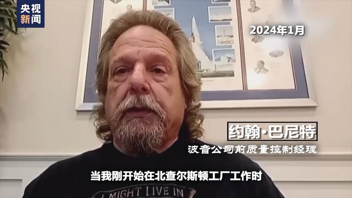 “这是系统性问题！”连续发生多起安全事故，波音“遇到了大麻烦”