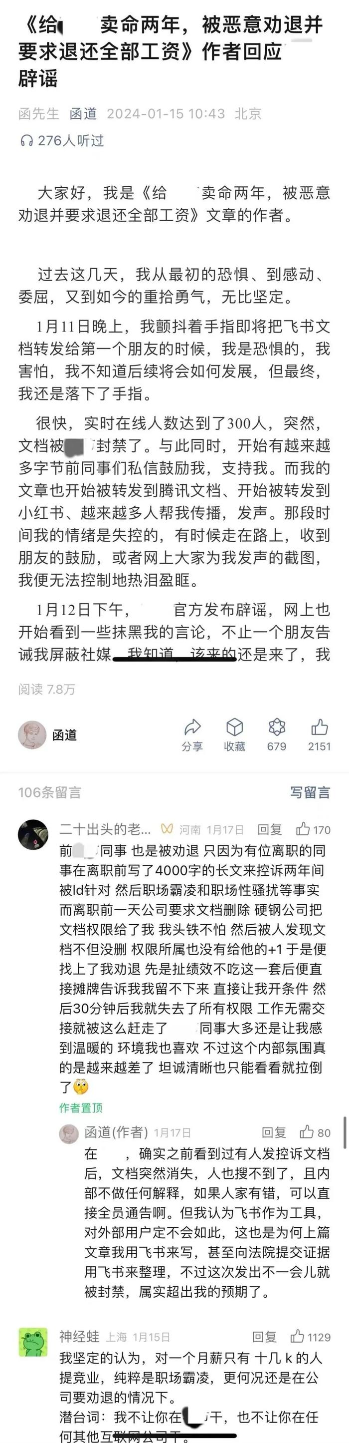 给公司卖命2年，离职还要赔60万？父亲得知后病情恶化，母亲含泪手写求情信…很多打工人踩过这个“坑”！