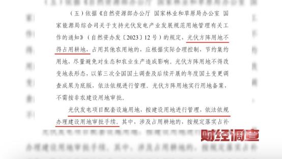 央视曝光！耗资超800万元建高标准农田，两年后改建光伏电站，当地稻谷亩产大跌