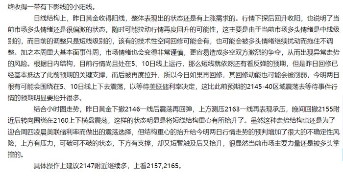 许彦良：3.25上周精准布局利润不断，今日行情走势分析操作策略解析