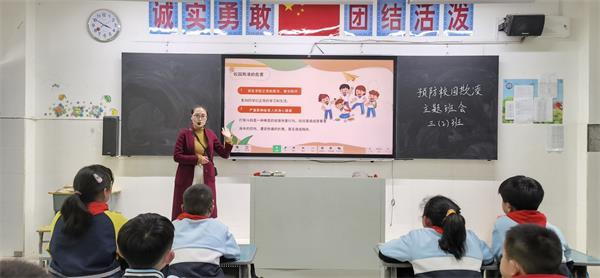 防校园欺凌 为成长护航——东风51小学召开防欺凌主题班会