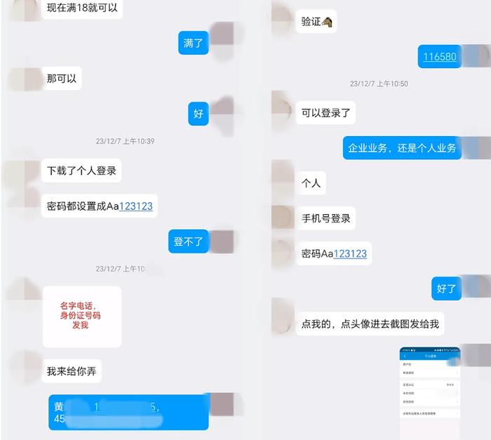 名下多出4家公司，一查发现…