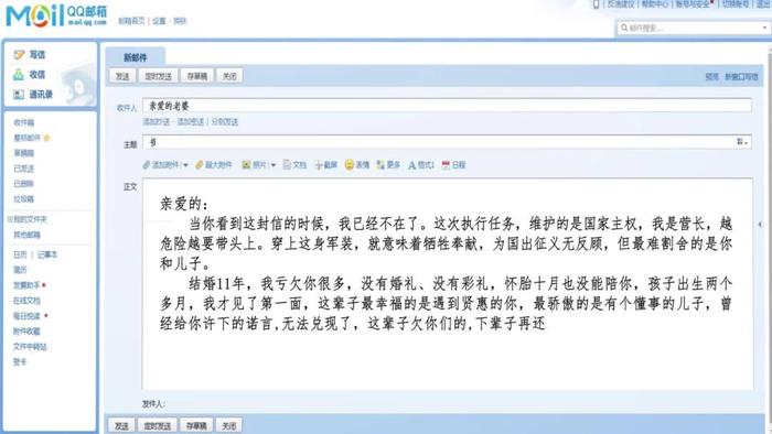 排爆英雄陈永辉：“当你看到这封信的时候，我已经不在了……”
