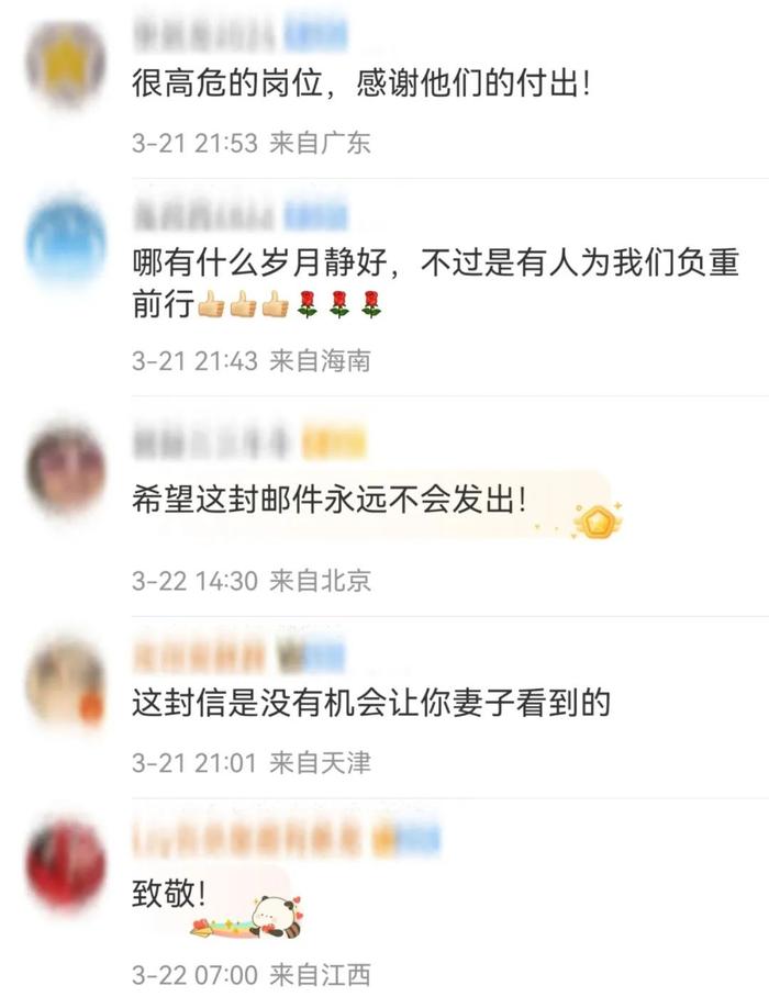 排爆英雄陈永辉：“当你看到这封信的时候，我已经不在了……”