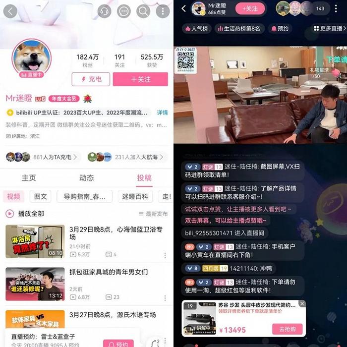 B站截图