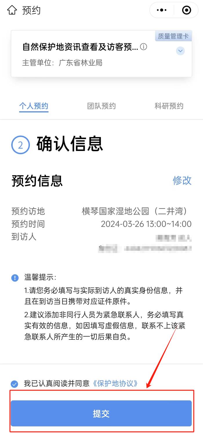 明日起，这个公园采取预约入园措施