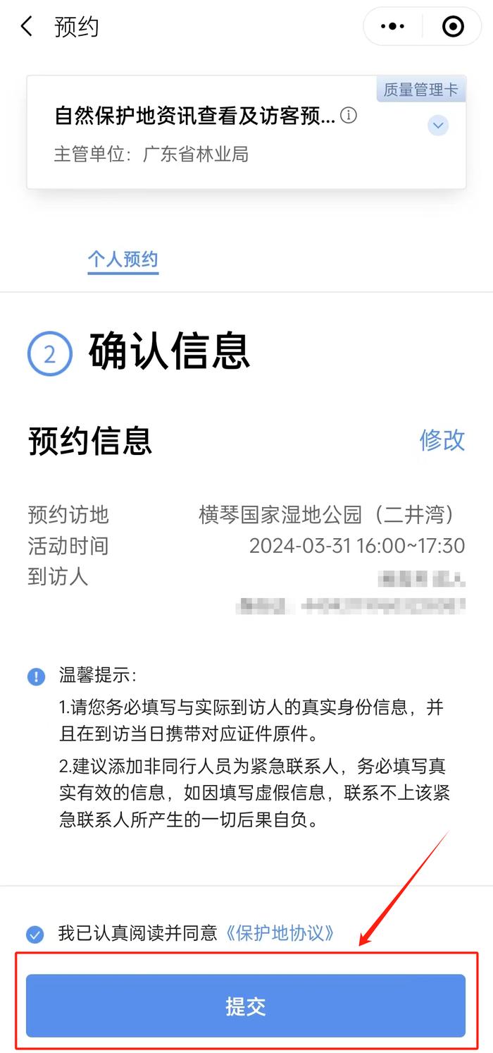 明日起，这个公园采取预约入园措施