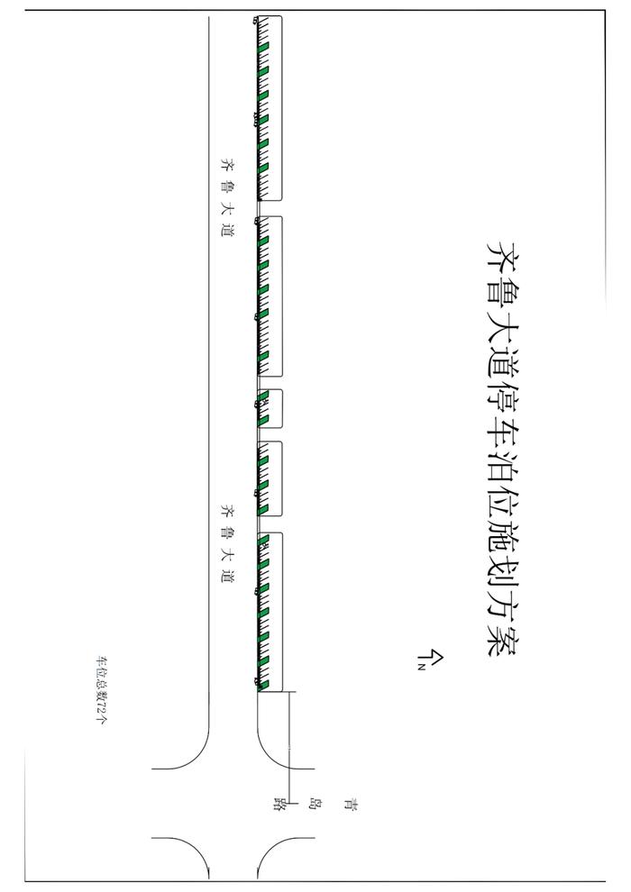 威海市区道路停车泊位施划方案公示