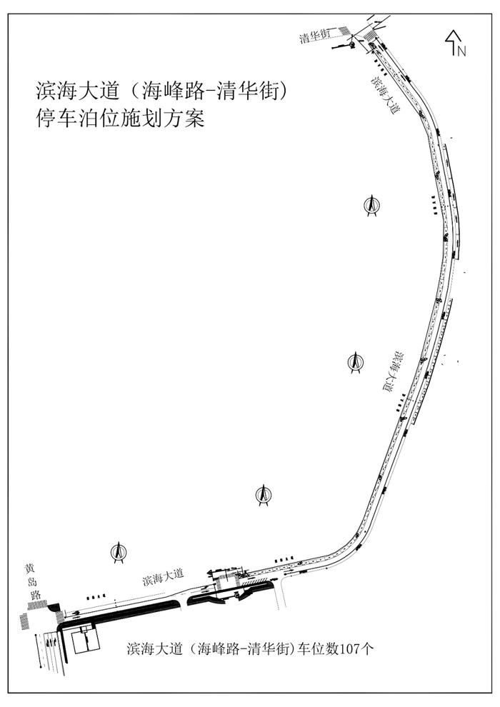 威海市区道路停车泊位施划方案公示