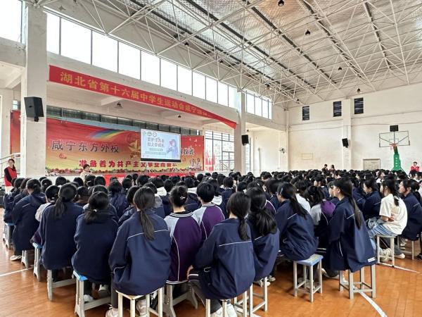 咸宁东方外国语学校开展青春期女生心理健康暨 防欺凌专题讲座