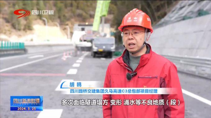 四川新闻联播丨上半年 全省高速公路通车里程将突破1万公里