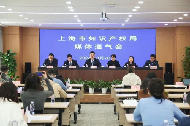 上海市知识产权局举办媒体通气会，介绍上海知识产权2024年重点工作安排