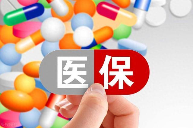 缴纳医保后没生病，是吃亏了吗？经济日报：缴医保后没生病并非吃亏