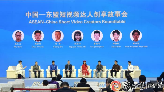 第四届中国—东盟友好合作主题短视频大赛颁奖典礼举行