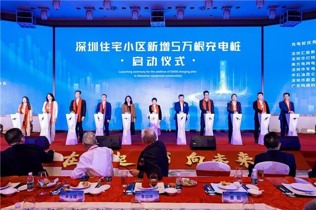 汇充电联合创始人党霏霏先生(右四)