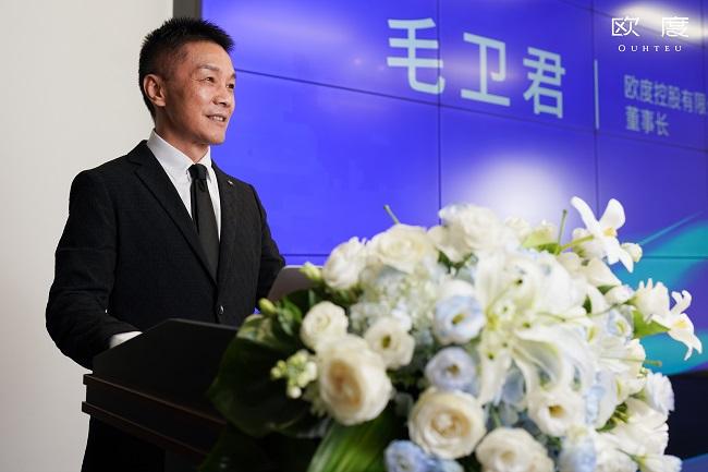 欧度集团董事长毛卫君