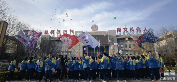 西安高级中学举行初2024届中考百日誓师大会