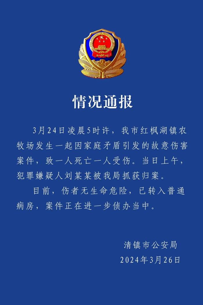 贵州一露营基地发生斗殴事件？当地公安通报：1死1伤，嫌疑人已被抓获！