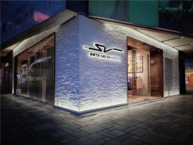 (图:ANTA SNEAKERVERSE作品集白标首店)