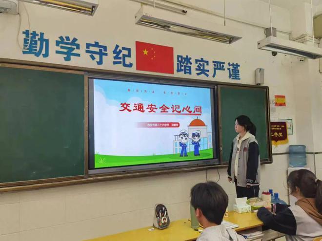 提升安全素养 共建平安校园——西安市第二十六中学全国中小学生安全教育日开展系列教育活动