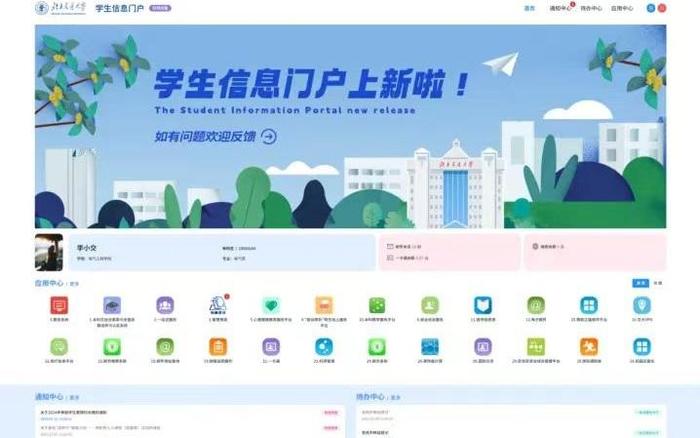 北京交通大学推出智能写作平台，为师生提供智能文本校对帮助