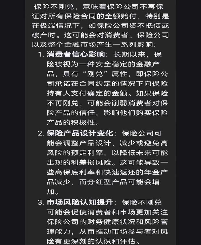 保险要破刚兑了，客户对基金又失去信任了，一推基金就被客户怼，怎么办？