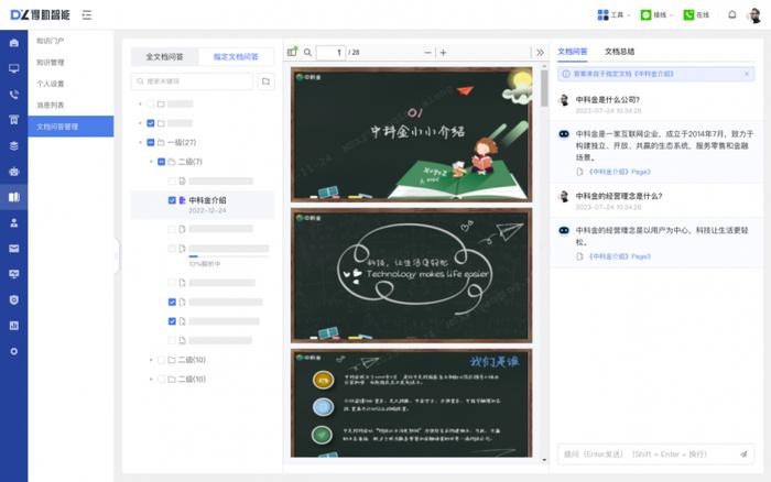 一键导入资料文档,直接基于文档提供高质量的问答服务