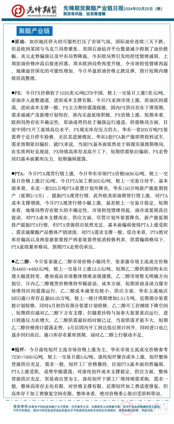 先锋期货 | 国内期货多数下跌：碳酸锂跌超6%，烧碱跌超4%，玻璃、鸡蛋、纯碱、菜粕跌超3%