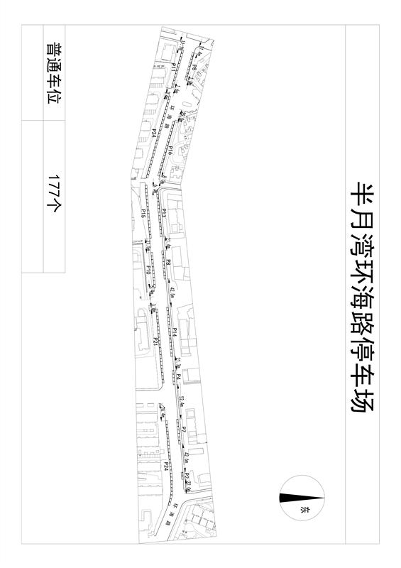 威海市区道路停车泊位施划方案公示