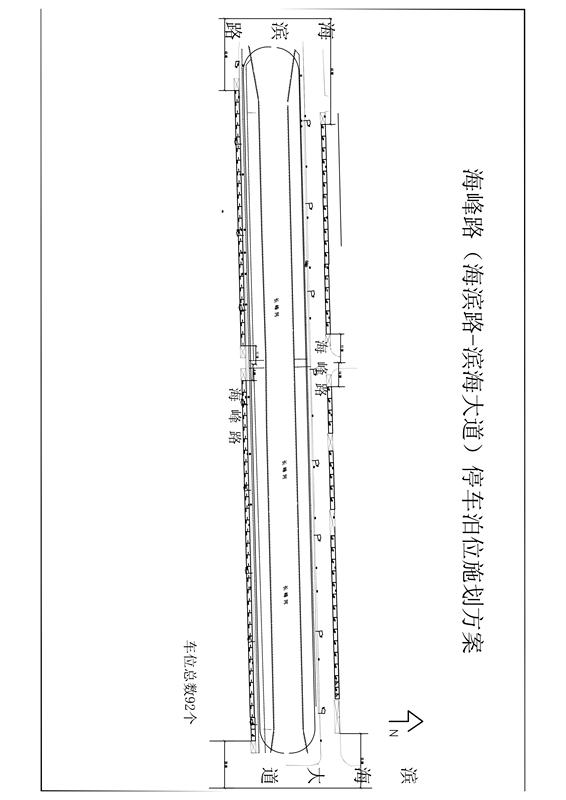 威海市区道路停车泊位施划方案公示