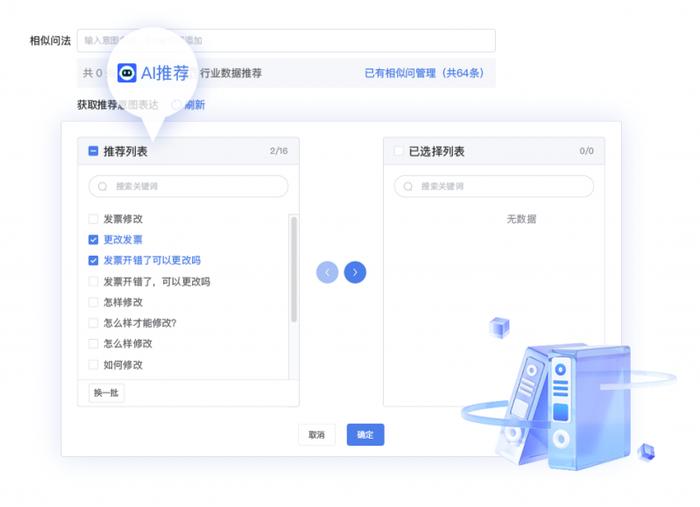 一键抽取QA、扩写语料、答案生成,效率提升60%