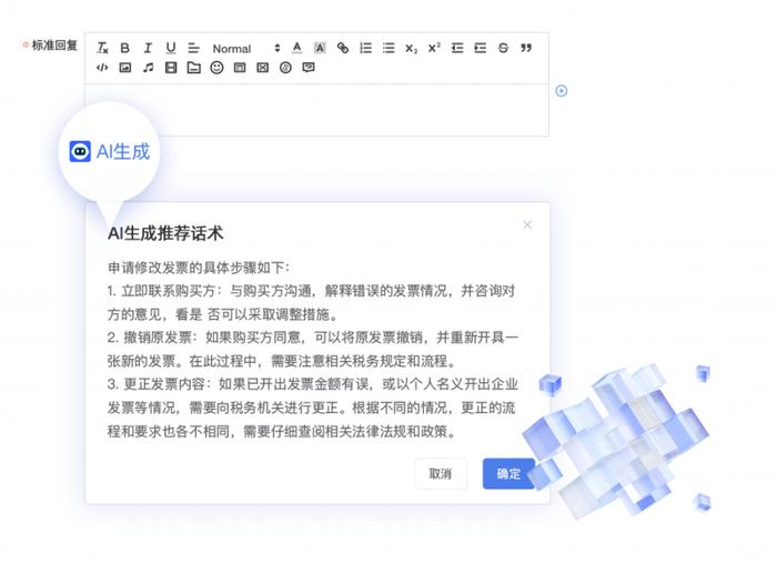 一键抽取QA、扩写语料、答案生成,效率提升60%