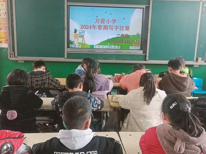 今天，和我们一起开启“书写”美颜——社旗县晋庄镇万营小学举行第四届汉字书写大赛