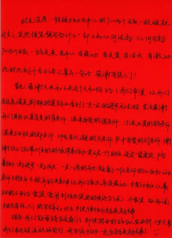 维维妈妈给广州岗顶中心的感谢信