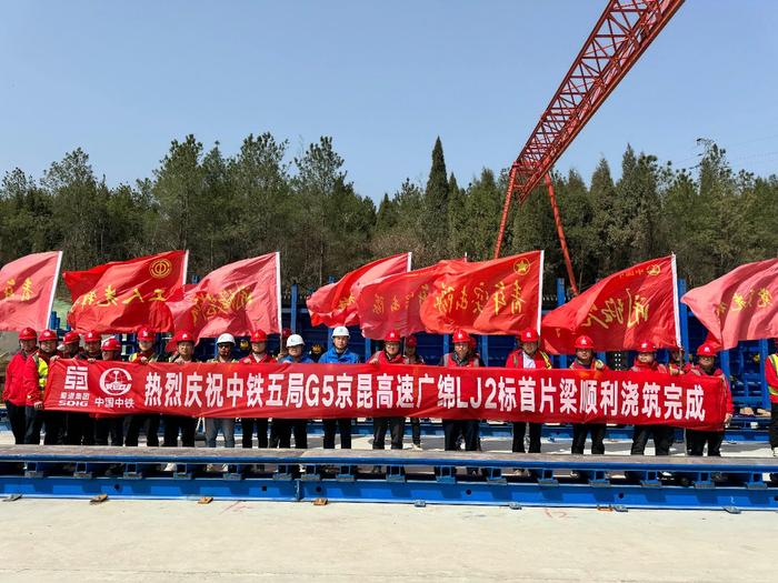 京昆高速扩容段广绵2标全线首片预制T梁浇筑完成