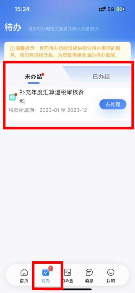 关于个税汇算，这些问题你或许想了解