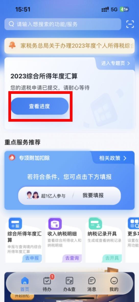 关于个税汇算，这些问题你或许想了解