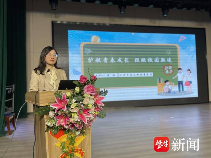 镇江市中山路小学：远离校园欺凌 护航健康成长