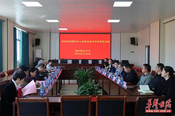 邵阳县工业职业技术学校赴隆回职业中专开展教育教学工作交流