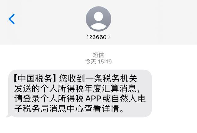 关于个税汇算，这些问题你或许想了解