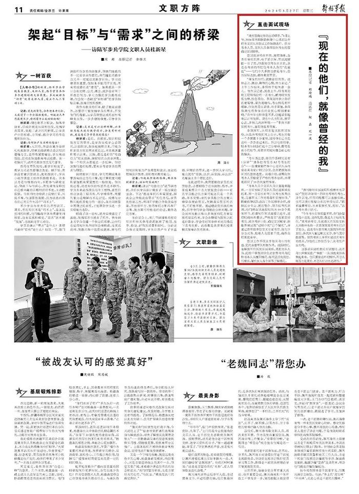 直击文职人员面试现场丨“现在的他们，就像曾经的我”